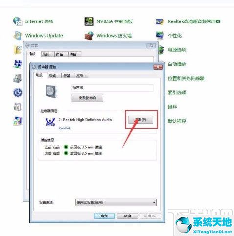 win7扬声器不见了(怎么看电脑扬声器)