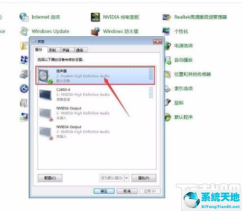 win7扬声器不见了(怎么看电脑扬声器)