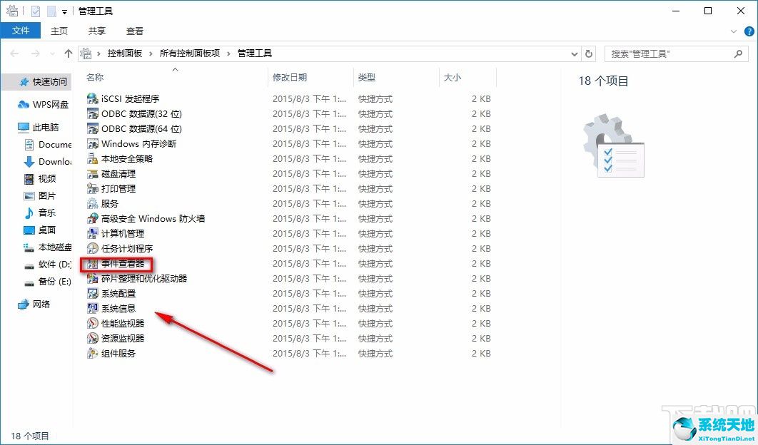 win10查看电脑使用记录怎么查(win10如何查看电脑使用记录)