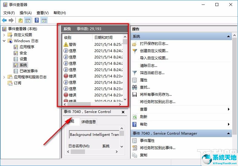 win10查看电脑使用记录怎么查(win10如何查看电脑使用记录)