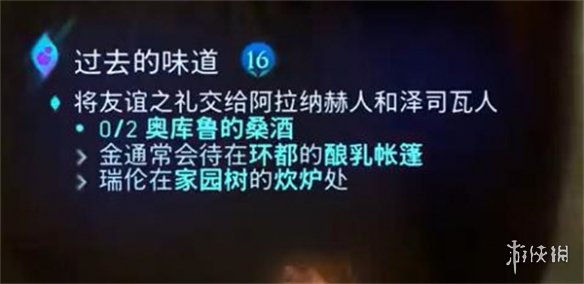 阿凡达潘多拉边境过去的味道支线任务怎么做