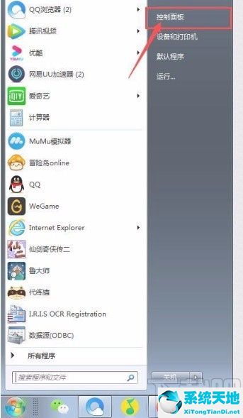 win7扬声器快捷键(win7扬声器不见了)