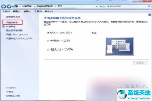 win7电脑屏幕上下颠倒了怎么恢复(windows7显示屏倒着)