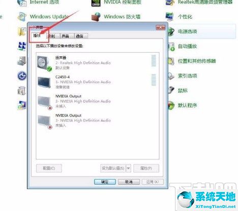 win7扬声器不见了(怎么看电脑扬声器)