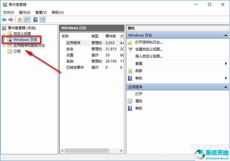 win10查看电脑使用记录怎么查(win10如何查看电脑使用记录)