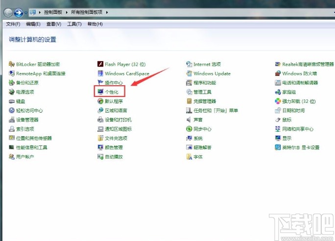 win7的提示音怎么关闭(win7怎么设置系统声音)