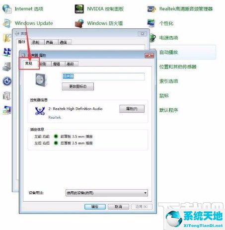 win7扬声器快捷键(win7扬声器不见了)