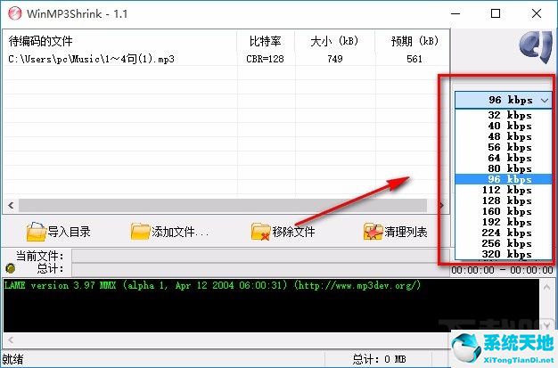 电脑压缩音频文件(mp3音频怎么压缩)