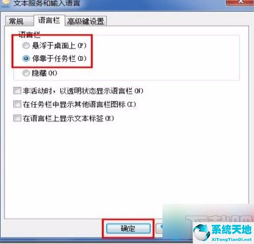 win7输入法自动隐藏(win7系统如何恢复隐藏输入法详情图标)