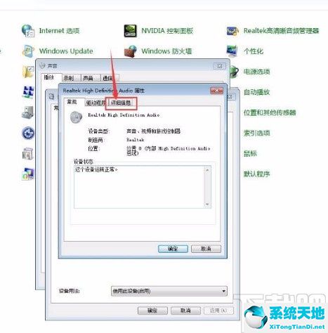 win7扬声器快捷键(win7扬声器不见了)