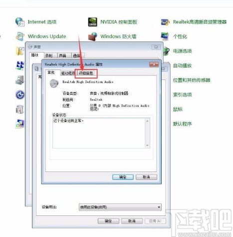 win7扬声器不见了(怎么看电脑扬声器)