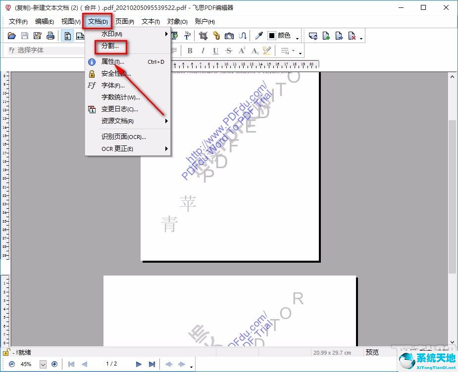 飞思怎么调整工具位置(飞思转档怎么导出照片)