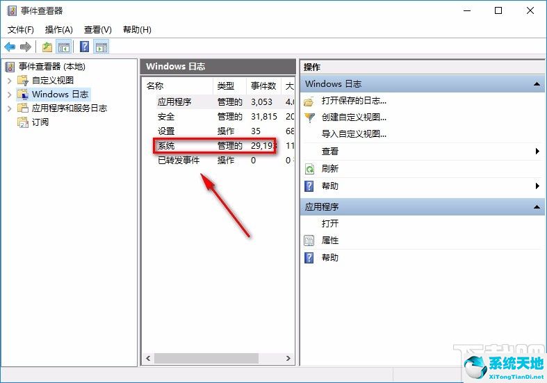 win10查看电脑使用记录怎么查(win10如何查看电脑使用记录)