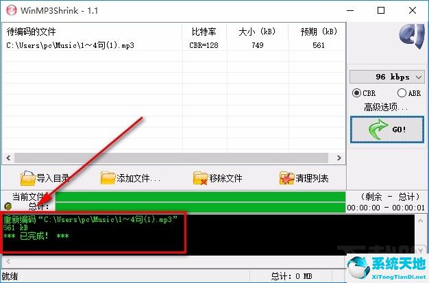 电脑压缩音频文件(mp3音频怎么压缩)