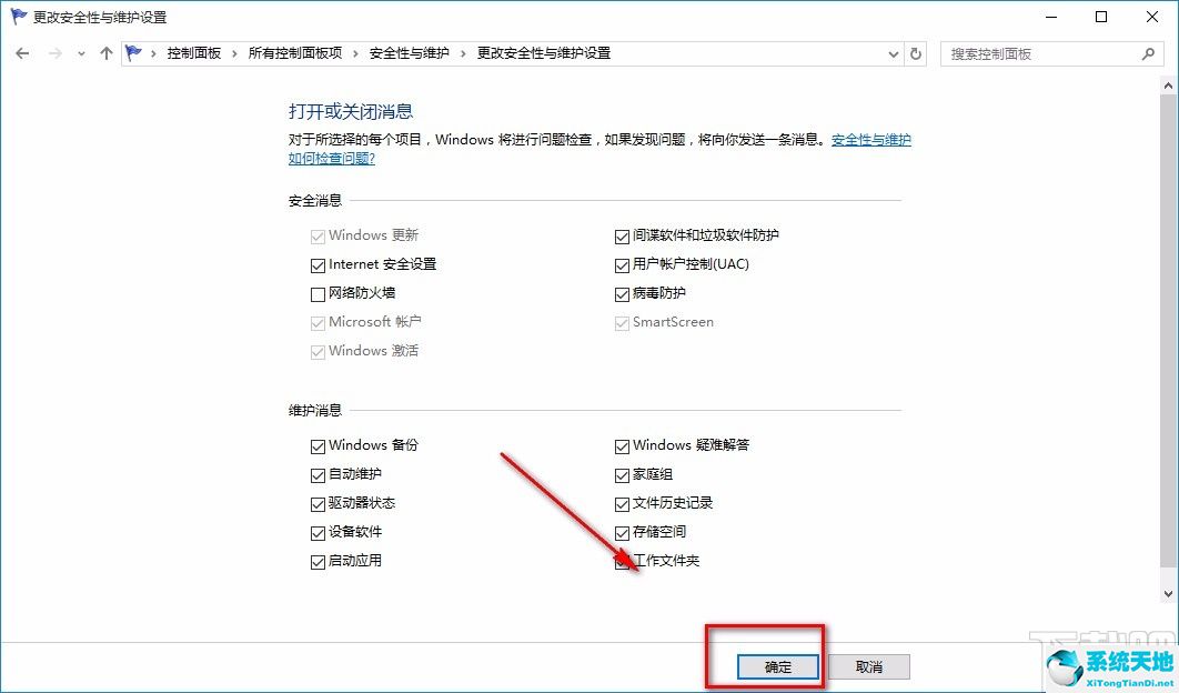 怎么关闭win10防火墙通知(win10关闭防火墙通知命令)