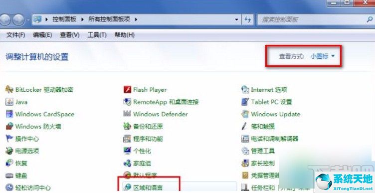 win7输入法自动隐藏(win7系统如何恢复隐藏输入法详情图标)