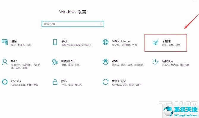 window10任务栏怎么缩小(windows10任务栏设置小图标)