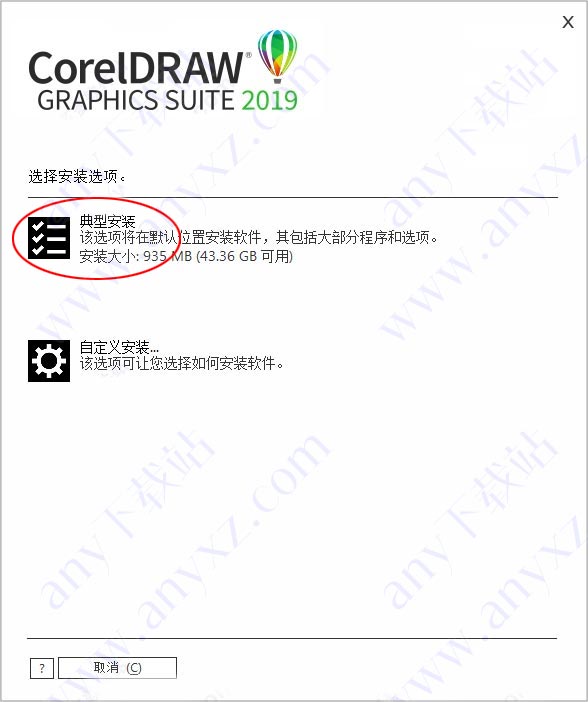 coreldraw2019的序列号是多少(coreldraw2019序列号激活代码)