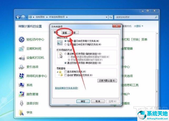 win7怎么显示文件后缀名(win7 显示文件后缀)