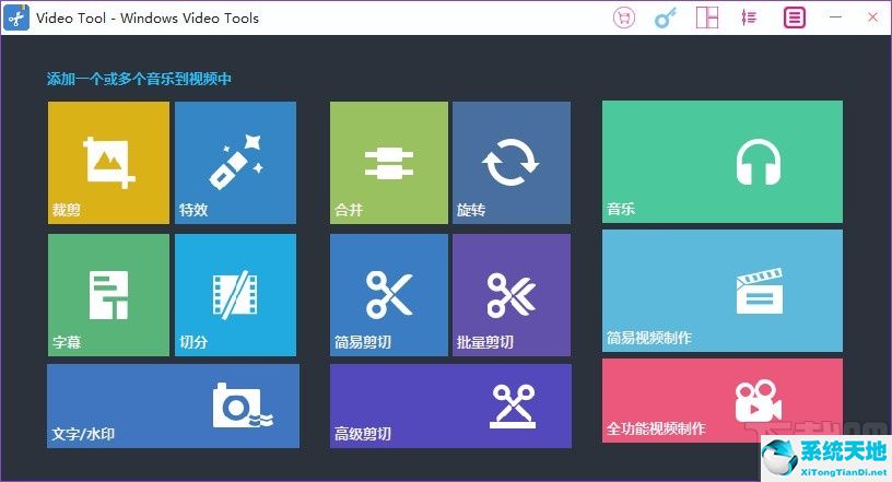 rad video tools官网(windows debug tools下载官网)