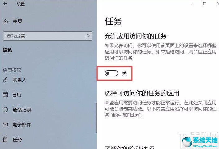 win10禁止应用联网怎么设置(win10禁止应用开机启动)