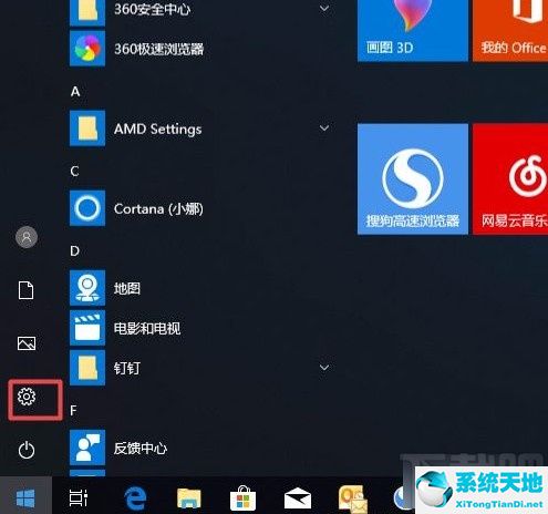 win10禁止应用联网怎么设置(win10禁止应用开机启动)