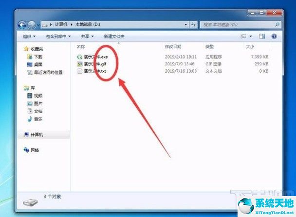 win7怎么显示文件后缀名(win7 显示文件后缀)