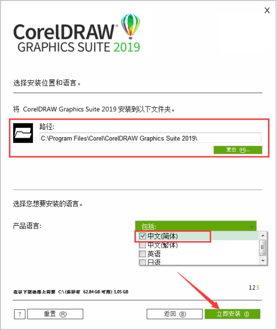 coreldraw2019破解版安装教程(coreldraw2020安装破解教程)