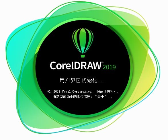 coreldraw2019的序列号是多少(coreldraw2019序列号激活代码)