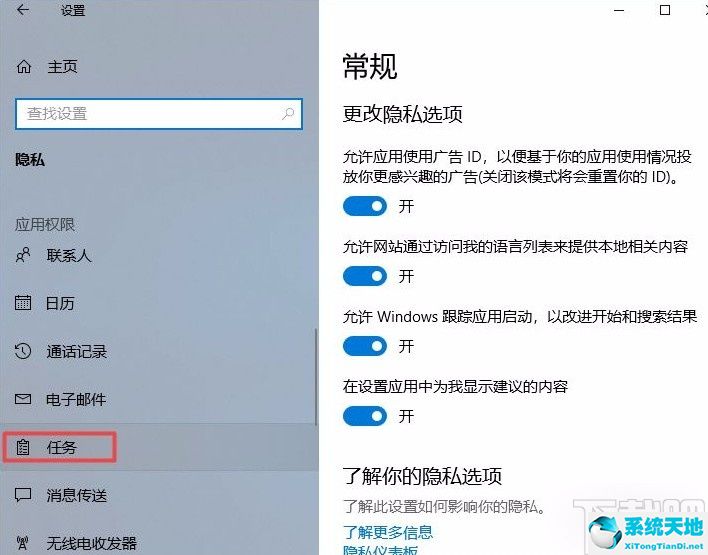 win10禁止应用联网怎么设置(win10禁止应用开机启动)