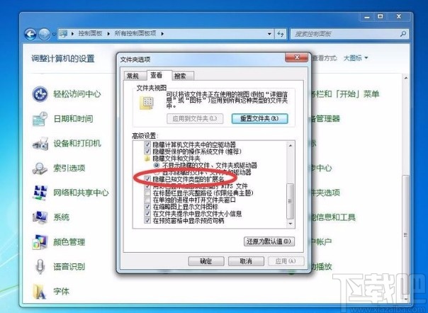 win7怎么显示文件后缀名(win7 显示文件后缀)