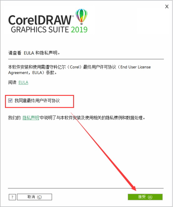 coreldraw2019破解版安装教程(coreldraw2020安装破解教程)