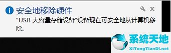 win10怎么改通知声音(win10通知设置)