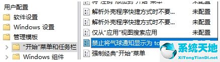 win10怎么改通知声音(win10通知设置)