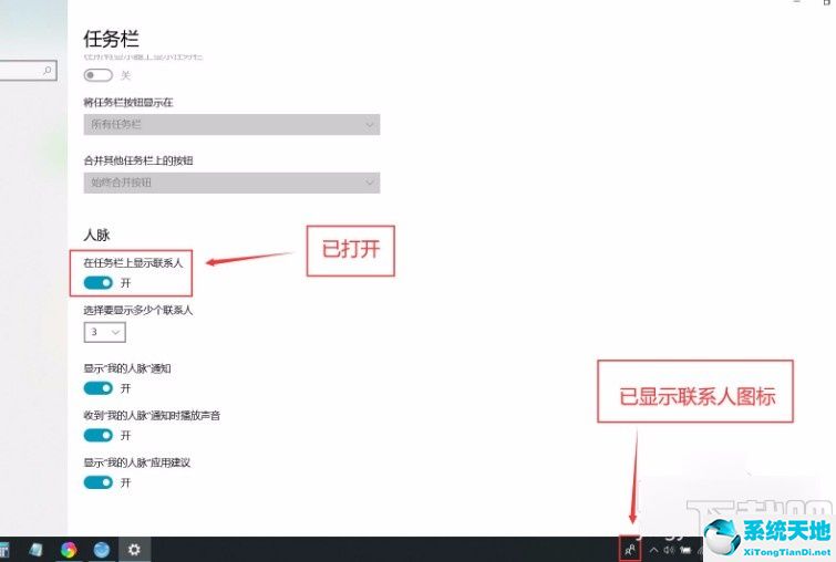 windows10如何显示任务栏(window10如何显示任务栏)