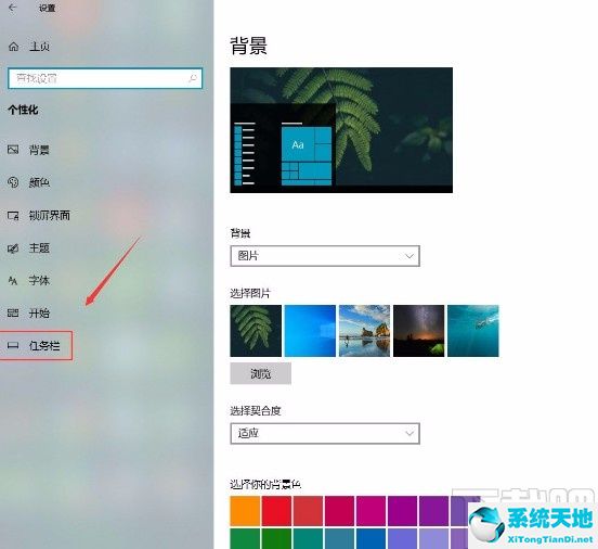 window10自动隐藏任务栏(win10自动隐藏任务栏图标)