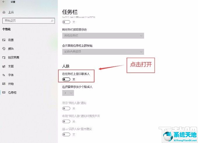 windows10如何显示任务栏(window10如何显示任务栏)