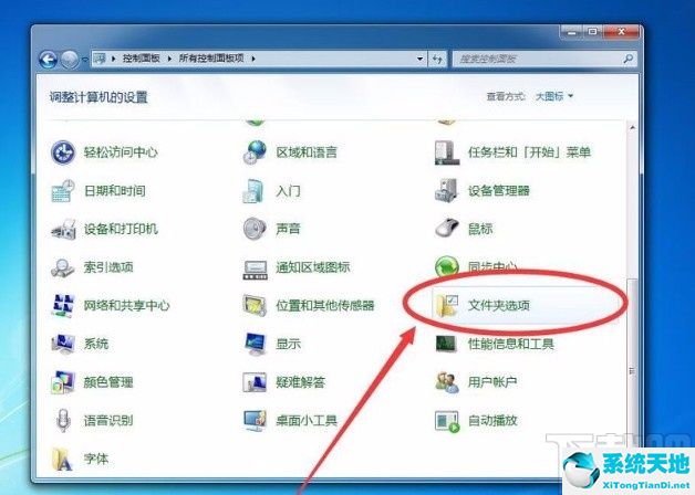 win7怎么显示文件后缀名(win7 显示文件后缀)