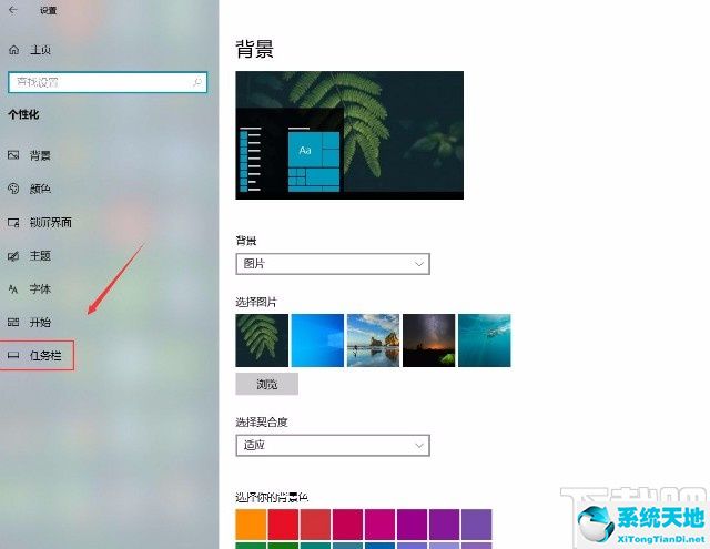 window10任务栏怎么缩小(windows10任务栏设置小图标)