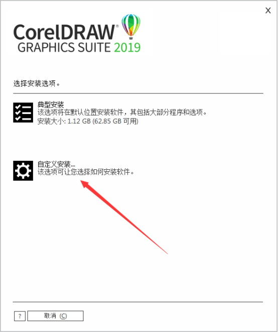 coreldraw2019破解版安装教程(coreldraw2020安装破解教程)