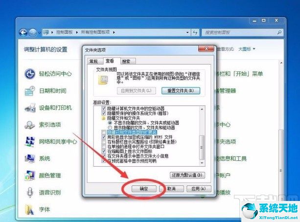 win7怎么显示文件后缀名(win7 显示文件后缀)