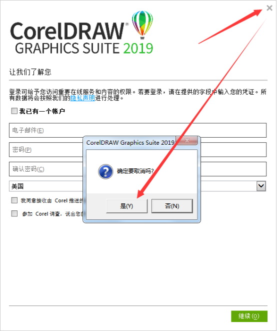 coreldraw2019破解版安装教程(coreldraw2020安装破解教程)