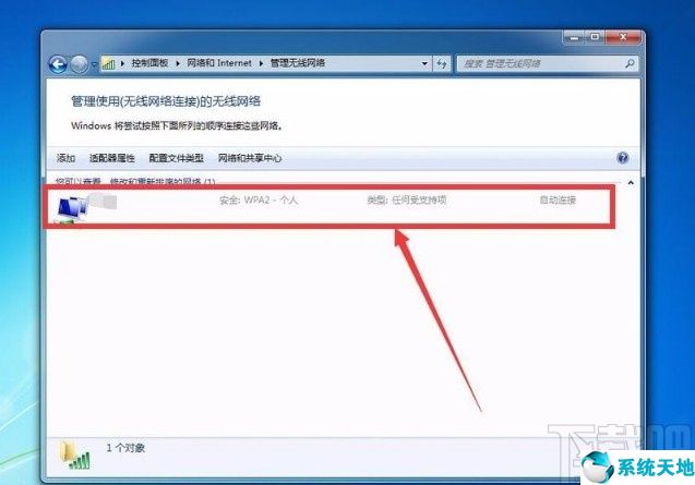 win7系统如何查看wifi密码(win7系统如何查询wifi密码)