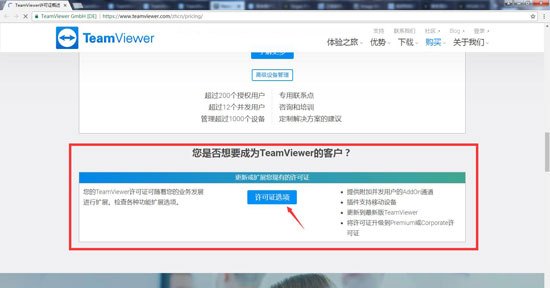 远程操控teamviewer(远程桌面软件teamviewer)