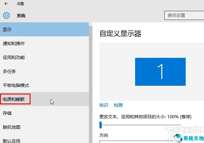 window10设置睡眠时间(win10 睡眠 设置)