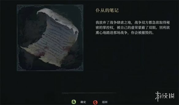 最后的信仰奥尔登斯纹章在哪-奥尔登斯纹章位置