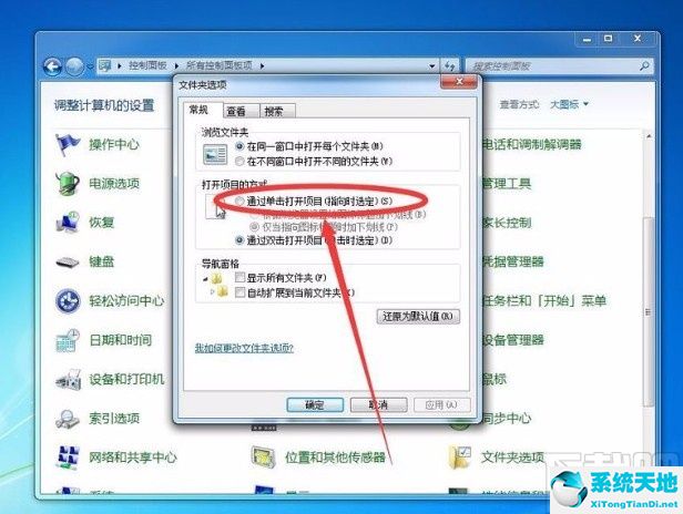 win7系统设置单击鼠标打开文件和文件夹的方法有哪些(怎样设置鼠标单击打开文件和文件夹)