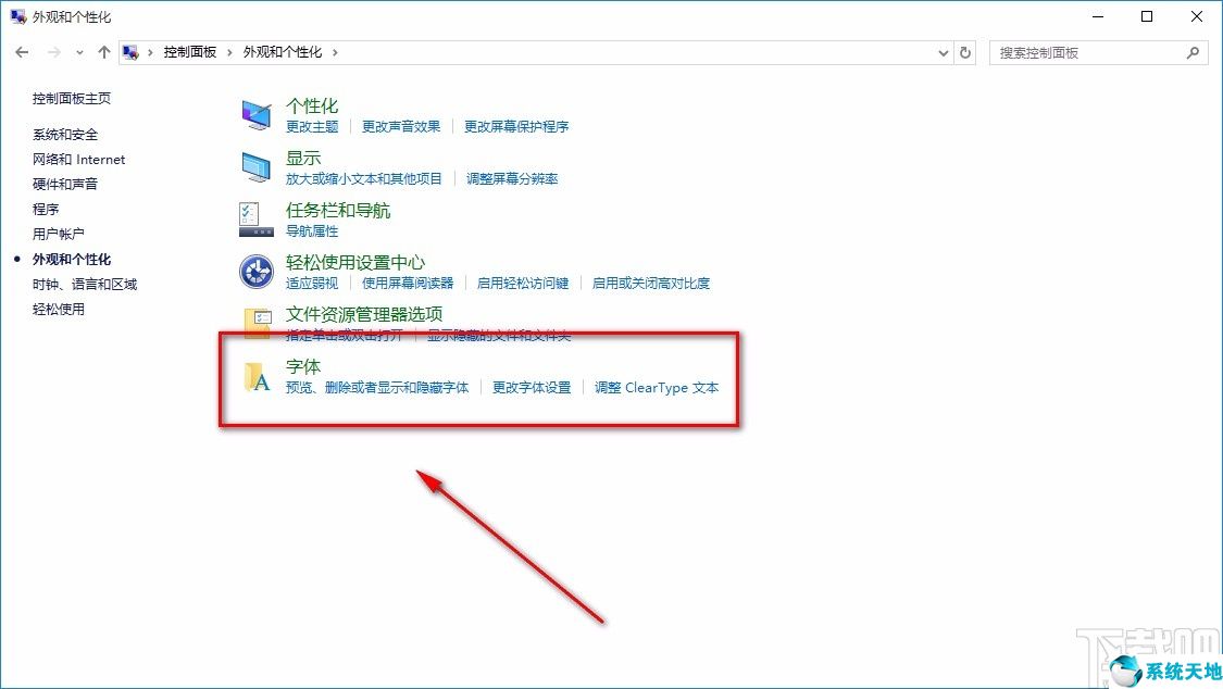 设置允许使用快捷方式安装字体高级(win10以快捷方式安装字体)