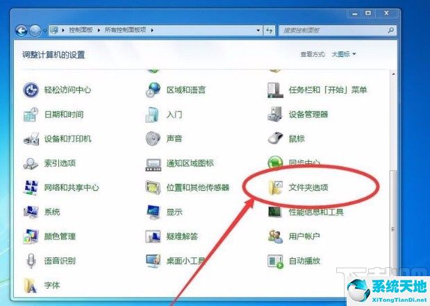 win7系统设置单击鼠标打开文件和文件夹的方法有哪些(怎样设置鼠标单击打开文件和文件夹)