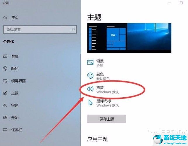 windows清空回收站的东西还能找回来吗(win10清空回收站声音)